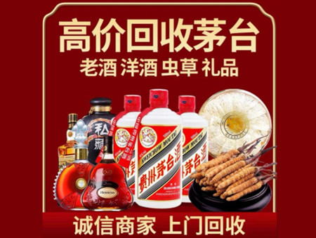 ​安远县名酒回收多少钱？