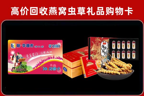 安远县回收礼品卡
